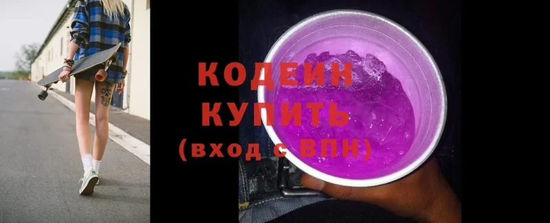 Кодеиновый сироп Lean Purple Drank  Бабушкин 