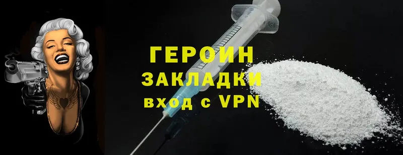 ссылка на мегу tor  Бабушкин  ГЕРОИН Heroin 