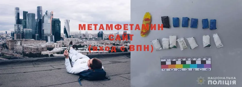 Метамфетамин пудра  Бабушкин 